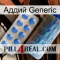 Аддий Generic 40